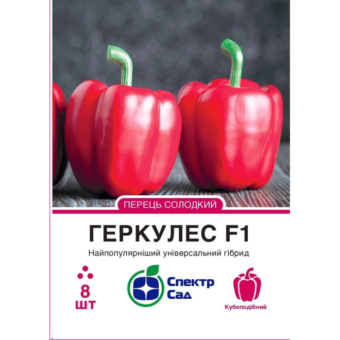 Перець солодкий Геркулес F1 8 насінин СПЕКТР